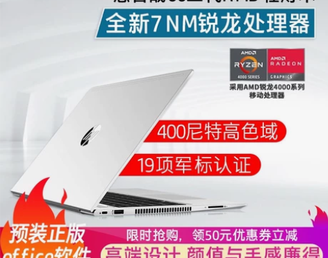 惠普（HP）战66 三代 AMD 全芯锐龙...
