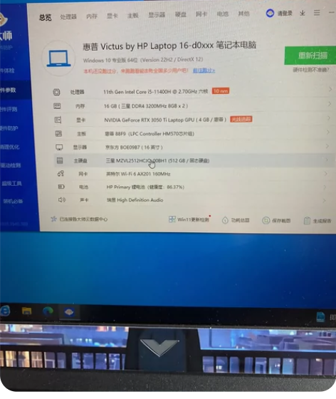光影精灵7 具体配置看鲁大师 买来一年多了...