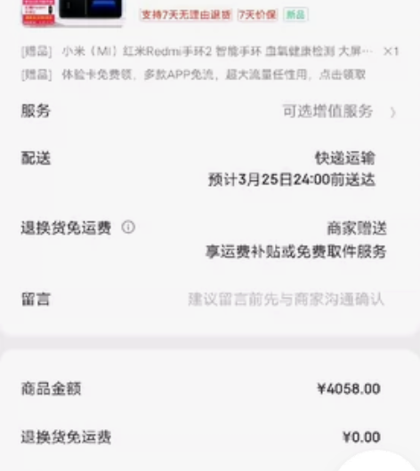 全新红米k60Pro 12 +256g 赠...