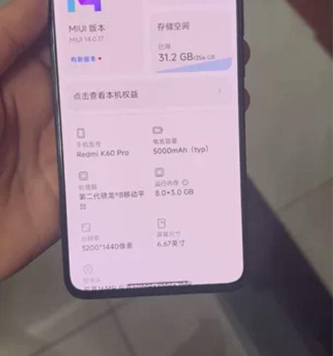 红米k60pro 刚激活十来天的手机。基本...