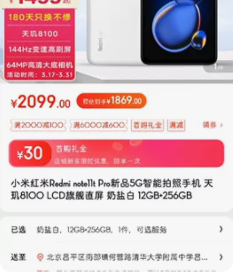 全新未拆封红米note11tPro任意颜色12+256或者8...