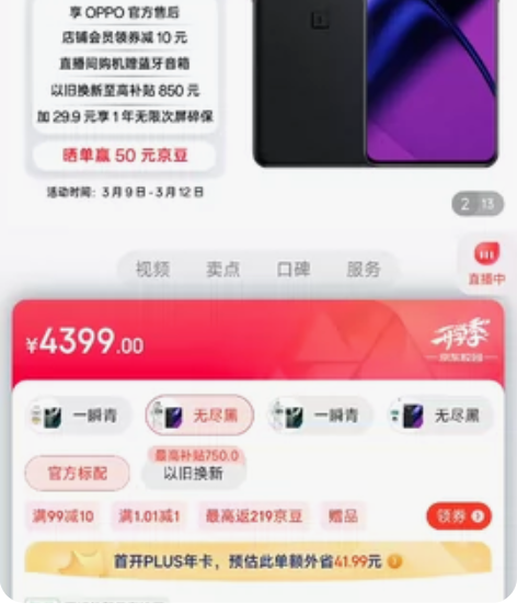 #OnePlus/一加 机型:一加11；颜...