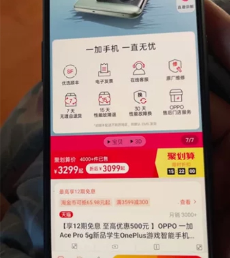 一加Ace pro  无划痕 附原厂充电器...