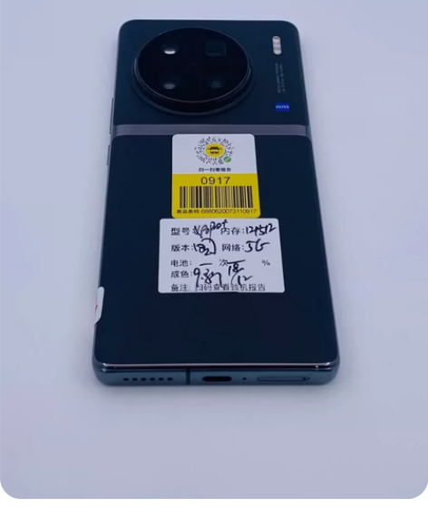 vivo X90 pro+ 12+512G...