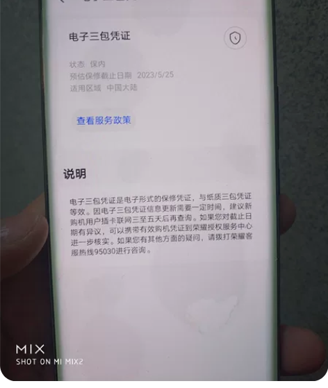 华为荣耀60，8+256，99新在保修内，...