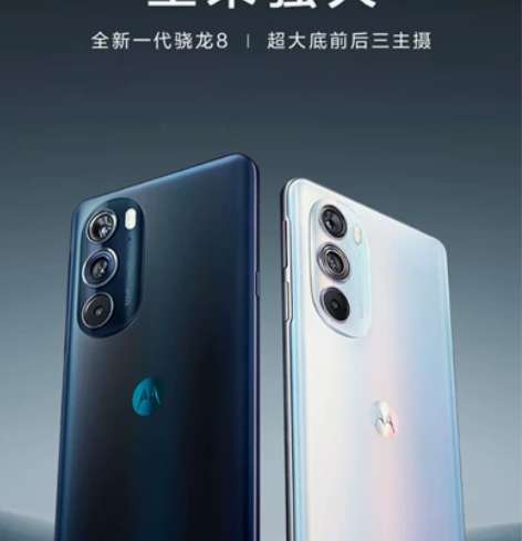 摩托罗拉x30琼台雪12+256 全新未拆...