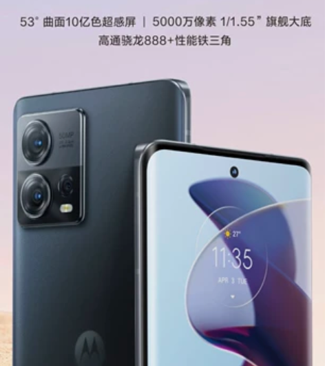 摩托罗拉S30 pro全新国行原封 12+...