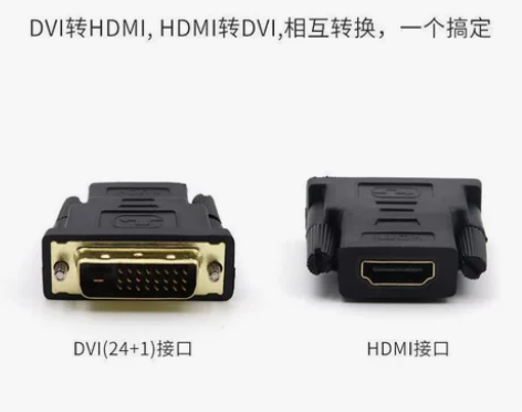 清仓dvi24+1转hdmi转接头高清连接...
