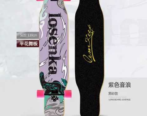 长板滑板女刷街专业板 感兴趣的话点“我想要...