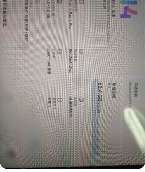 小米平板5pro  用了不到一年，送键盘鼠...