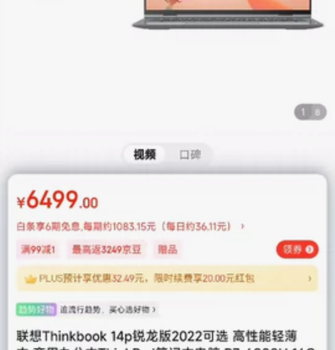 联想Thinkbook 14p-01CD ...