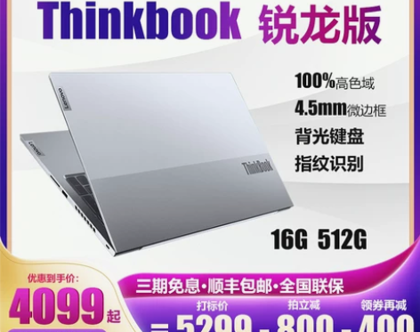 【win11免费升级】2022主流联想Th...