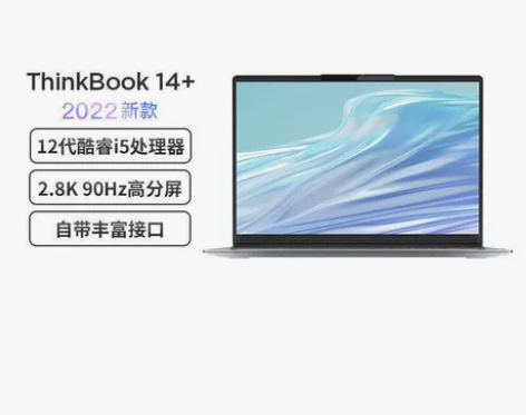 联想ThinkBook 14+ 十二代i5...