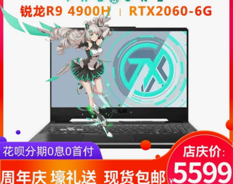 【预售,考完研后出】Asus/华硕天选姬R...