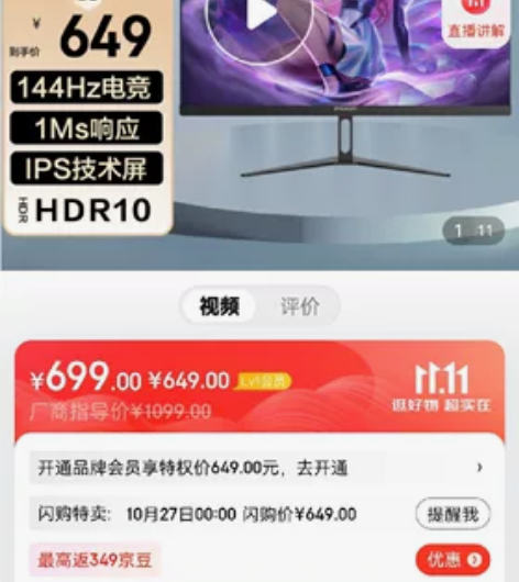 只能自提，快递不收显示器， 位置:余姚黄湖...