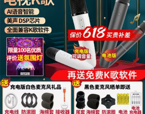 酷开创维电视K歌麦克风通用家庭APP唱吧全...