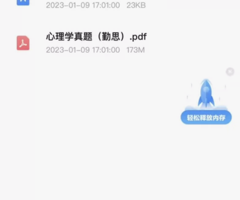 同等学历研究生  心理学 英语 考研 资料...