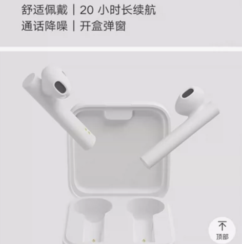 全新小米真无线蓝牙耳机Air2 SE通话降...