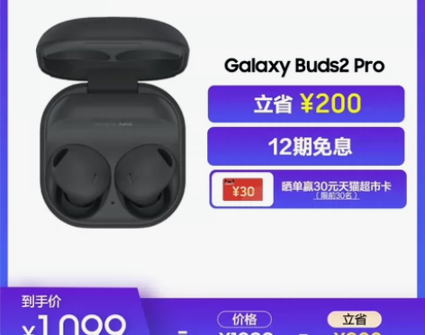 三星Samsung Galaxy Buds...