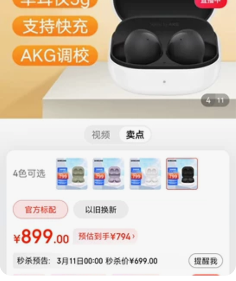 三星蓝牙Buds2 全新全套未激活未坼封 ...