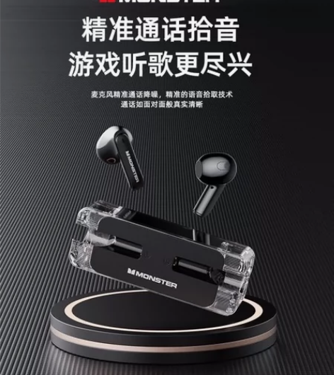 MONSTER/魔声/XKT08 高端透明机舱 真无线降噪蓝...