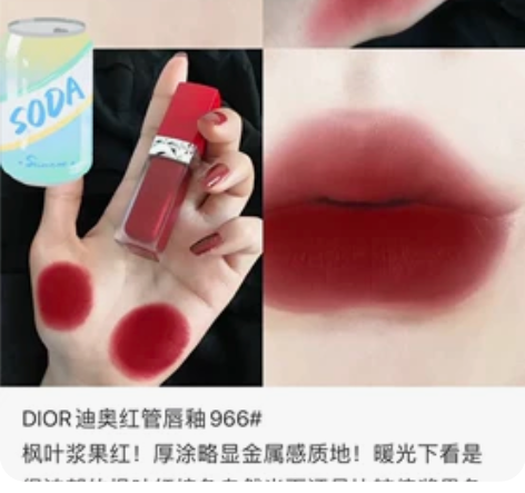 【口红】【dior、tomford、ama...