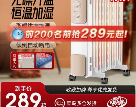 美的油汀取暖器电暖气家用卧室油丁暖气片暖风...