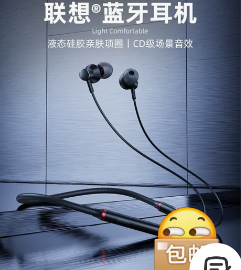 联想HE05x无线运动型跑步蓝牙耳机男款颈...