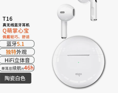 爱国者真无线蓝牙耳机小tws半入耳式typ...