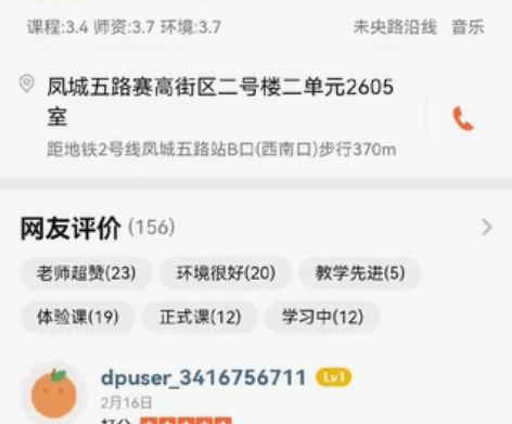 钢琴培训班 成人钢琴吧，成人孩子都可以。凤...
