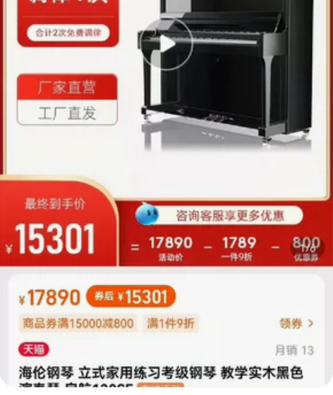 海伦钢琴120se考级刚琴，2014年买的...