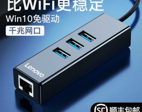 联想 网线转接口usb转网口转换器苹果电脑...