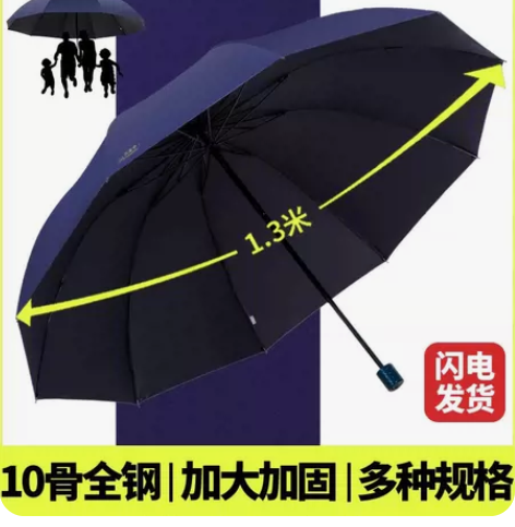 正品天堂伞晴雨两用 感兴趣的话点“我想要”...