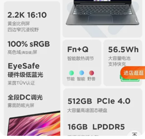几乎全新，联想小新Air14 Plus 锐...