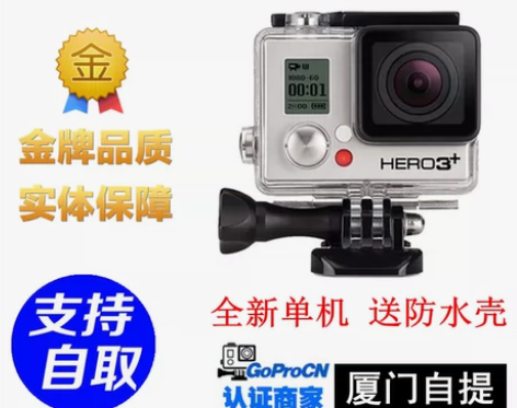 顺丰包邮GOPRO HERO4/3+黑色银...