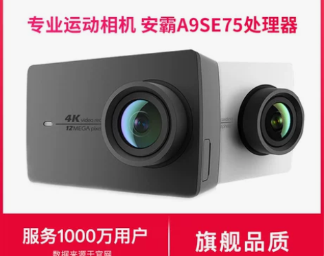 yi 数码摄像机 感兴趣的话点“我想要”和...