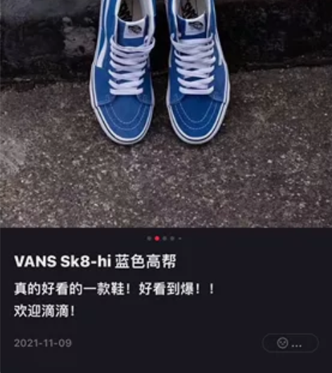 出vans 高帮!购入几个月 仅穿过几次 ...