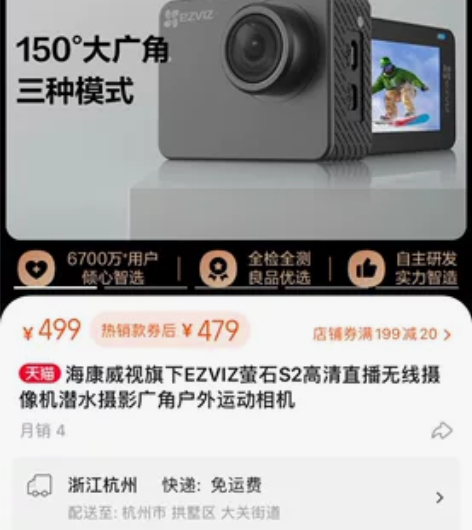 全新未拆封萤石S2高清直播无线摄像机潜水摄...