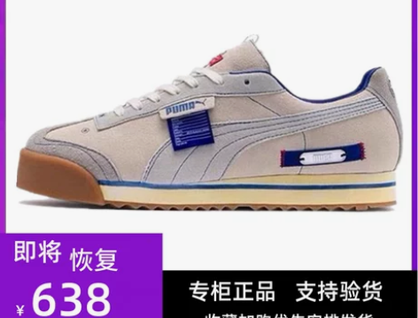 PUMA彪马女鞋ROMA ADER联名款阿...