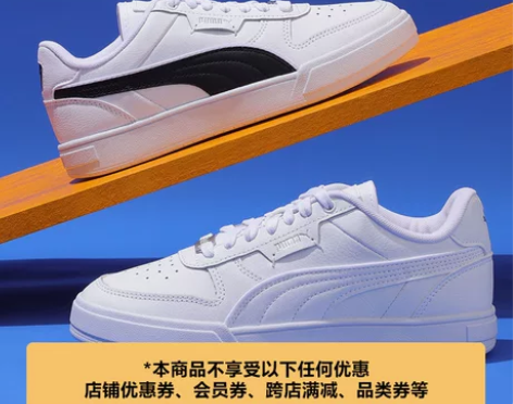 PUMA彪马小白鞋 官方买的 穿过几次 感...