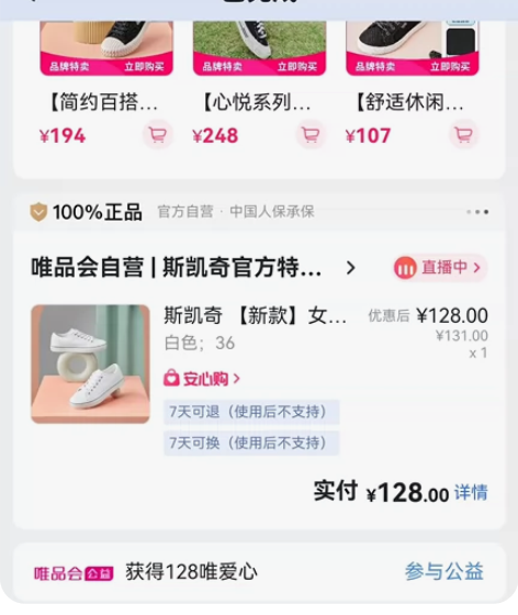 斯凯奇女鞋小白鞋夏天穿yyds！！就是本人...