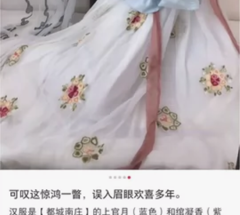 都城南庄齐胸襦裙汉服上官月 已经绝版了的,...