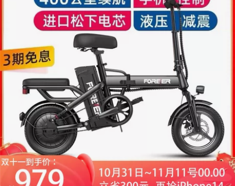 永久新国标折叠电动自行车小型电动车锂电池代...