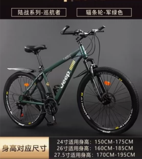 全新未拆封，JeeP山地自行车26寸，自提...