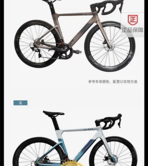 Java公路车Java自行车Java火Ja...