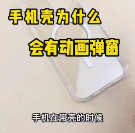磁吸手机壳带动画纯透明magsafe壳保护...