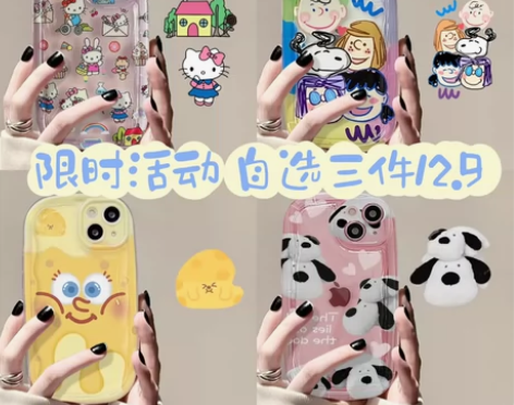 【三个包邮】苹果卡通防摔手机壳 全新!网店...