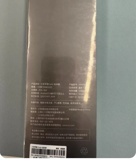 小米运动手表 color 运动版 未开封 ...