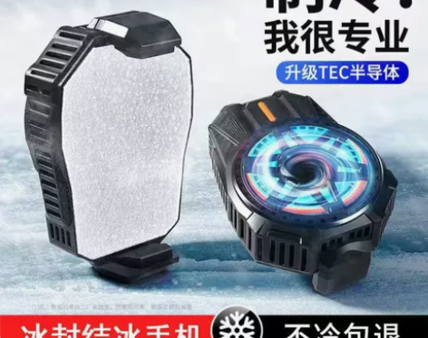 影巨人手机散热器半导体结冰制冷降温神器散热...