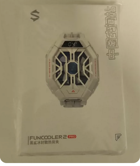 手机降温神器，黑鲨2PRO冰封散热背夹，中...